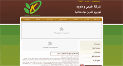 Desktop Screenshot of kdfoods-sy.com