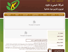 Tablet Screenshot of kdfoods-sy.com